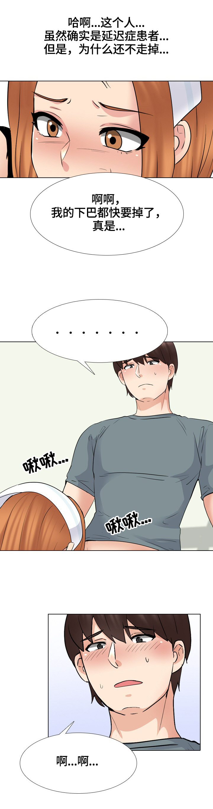 治愈自己的文案漫画,第67章：曙光3图