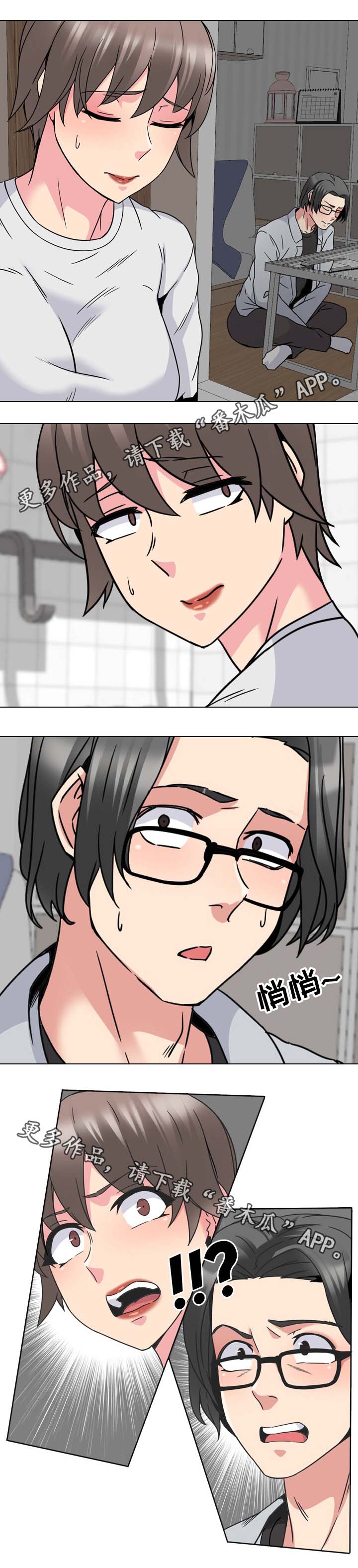 治愈漫画,第24章：熟人4图