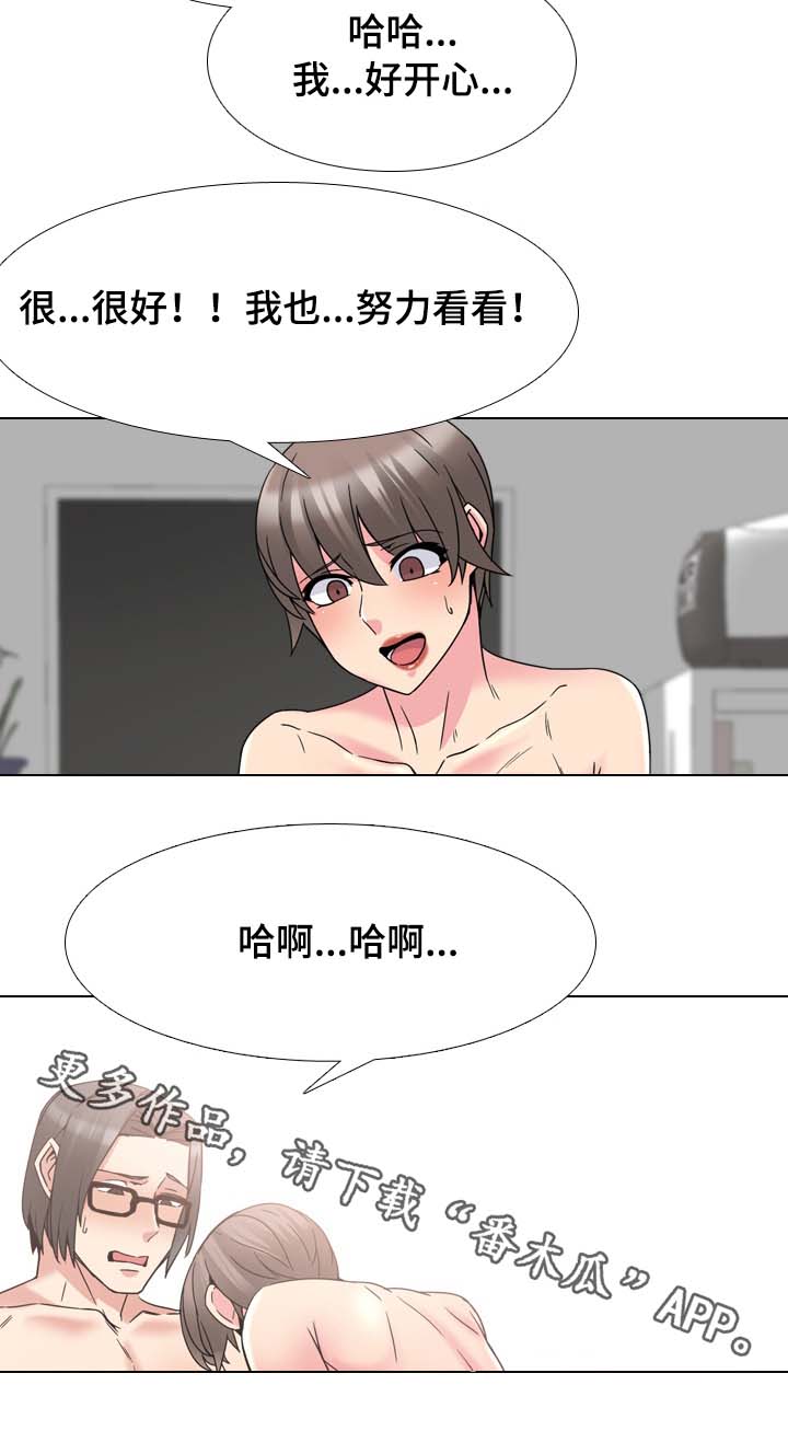 治愈漫画,第27章：恭喜你2图