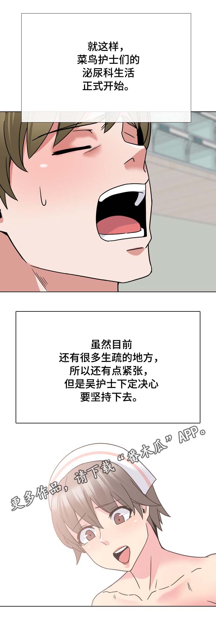 治愈漫画,第20章：人越来越多3图