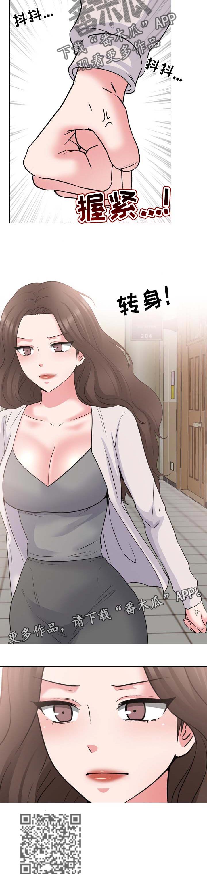 治愈漫画,第78章：速战速决4图