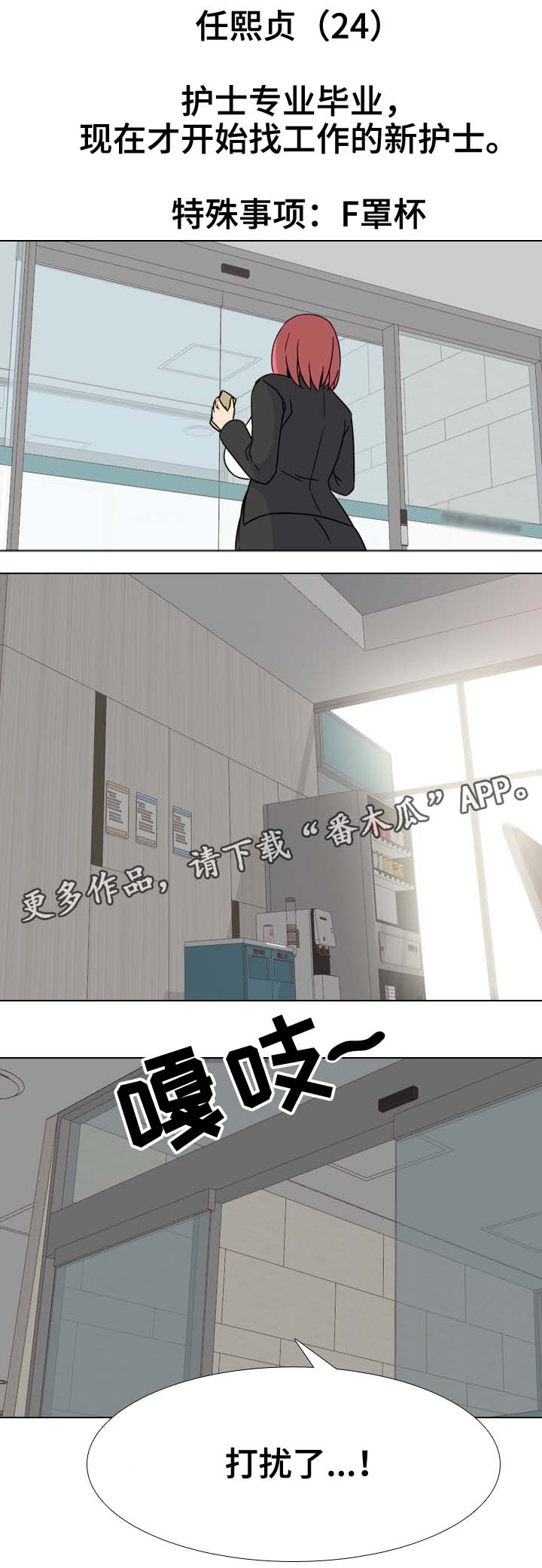 治愈漫画,第34章：这边请5图