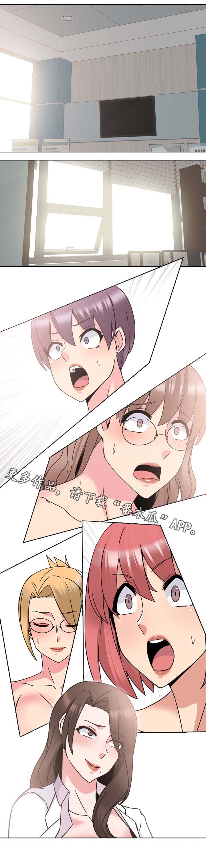 治愈漫画,第35章：考核5图