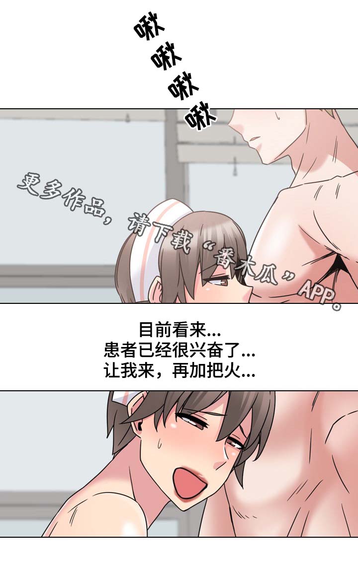 治愈系图片唯美漫画,第19章：快成功了2图