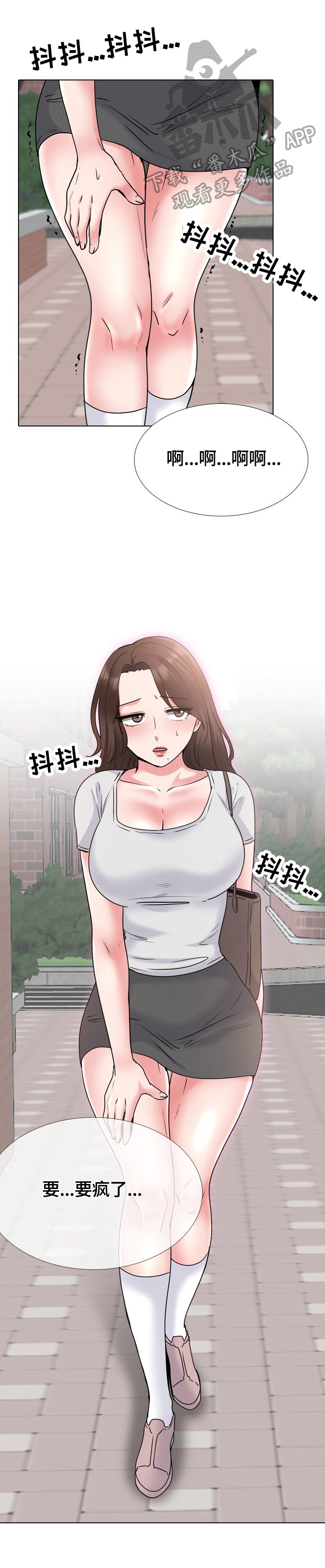 治愈漫画,第63章：质问5图