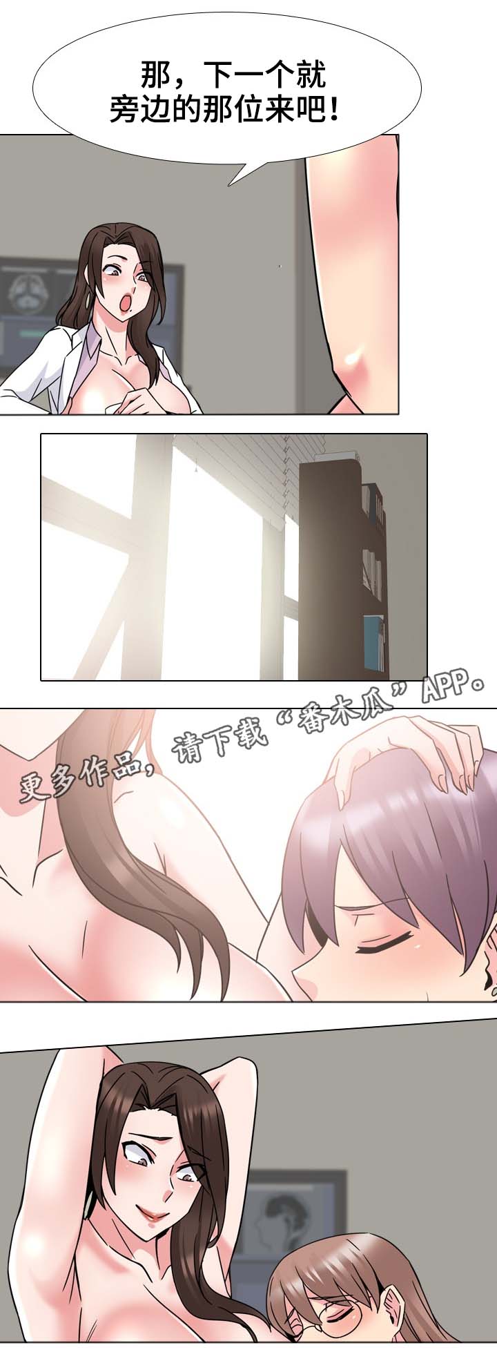 治愈漫画,第36章：好苗子4图