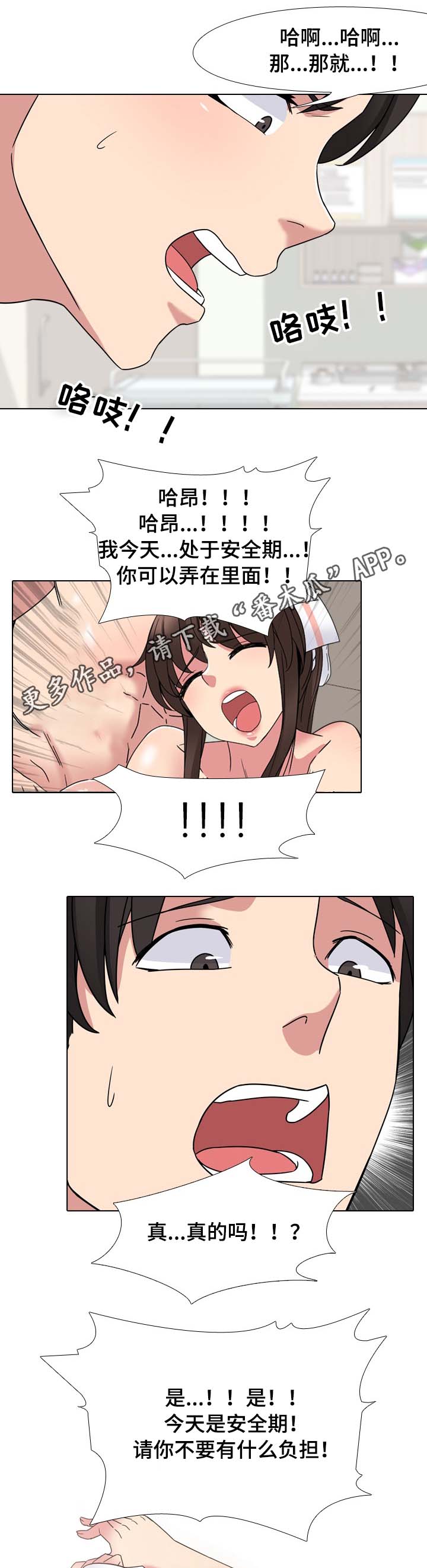 治愈漫画,第10章：笑的那么灿烂5图