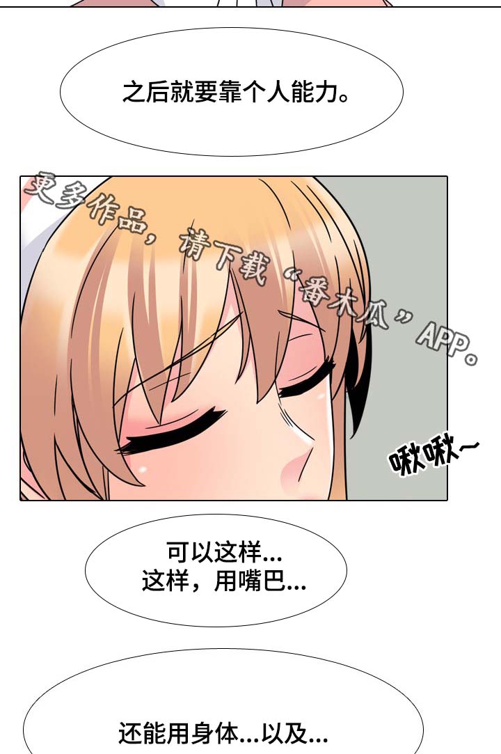 治愈自己的文案漫画,第18章：努力一次3图
