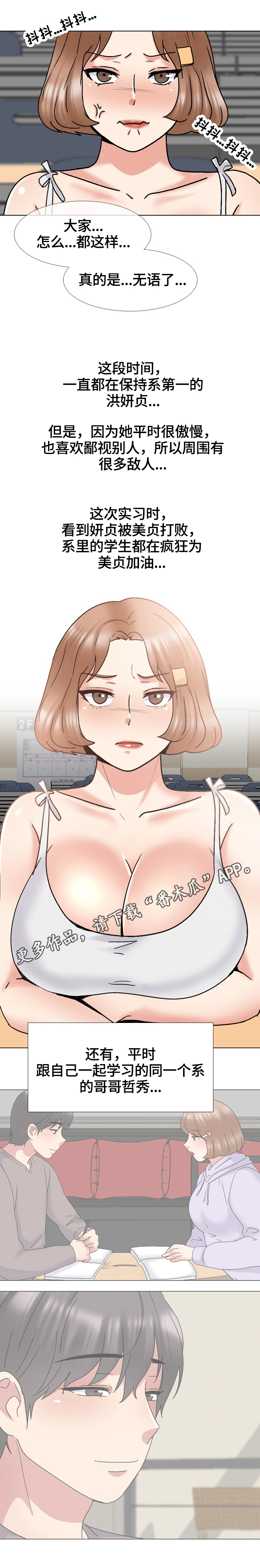 治愈漫画,第57章：请客1图