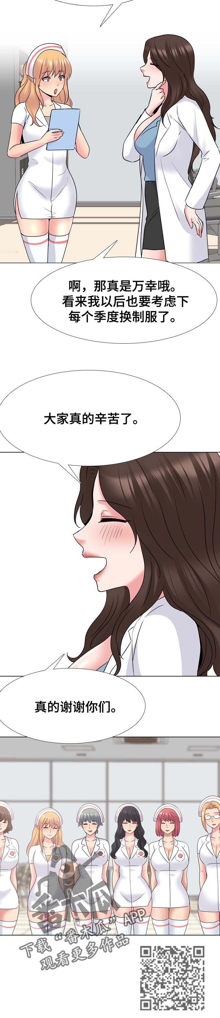 治愈漫画,第76章：折磨4图