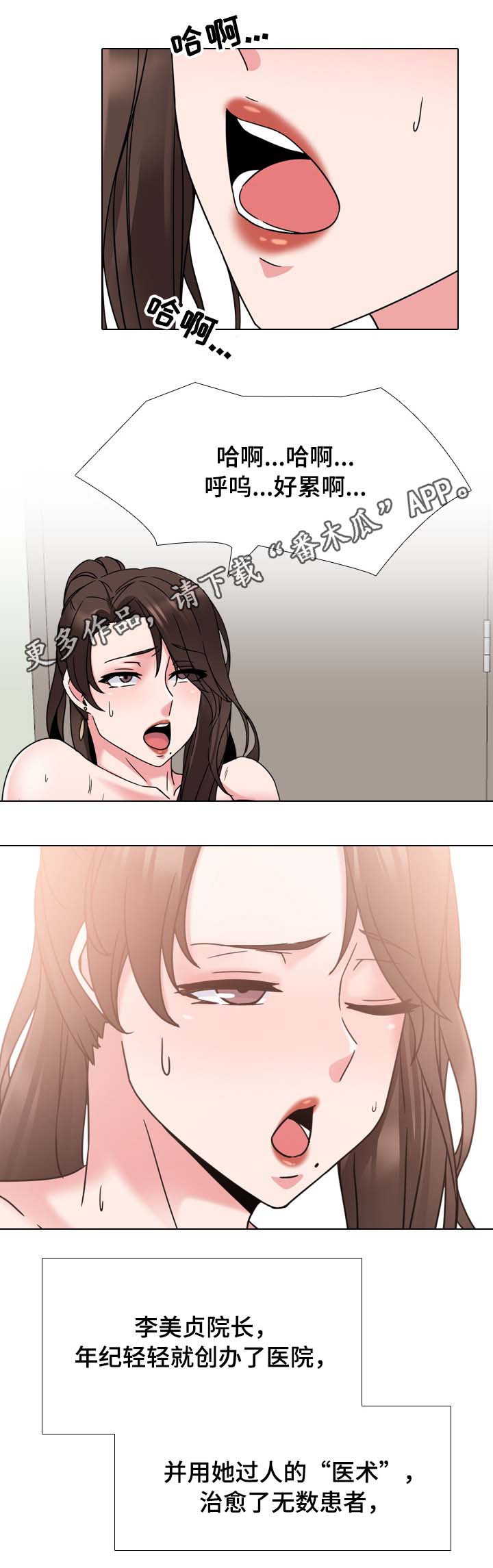 治愈s级雄兽小雌性是帝国珍宝笔趣阁漫画,第22章：院长的传说5图