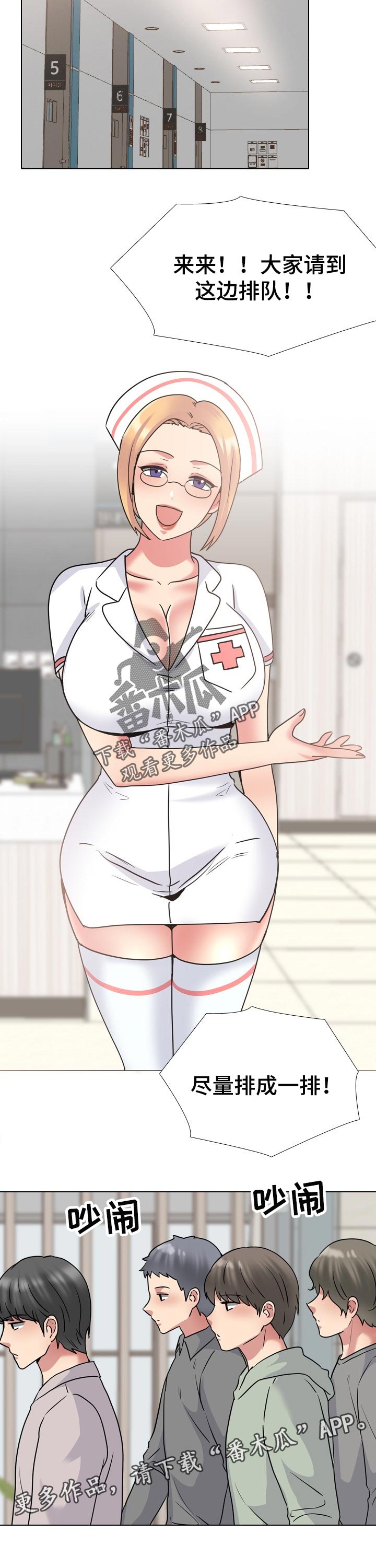 治愈漫画,第85章：初恋失败3图