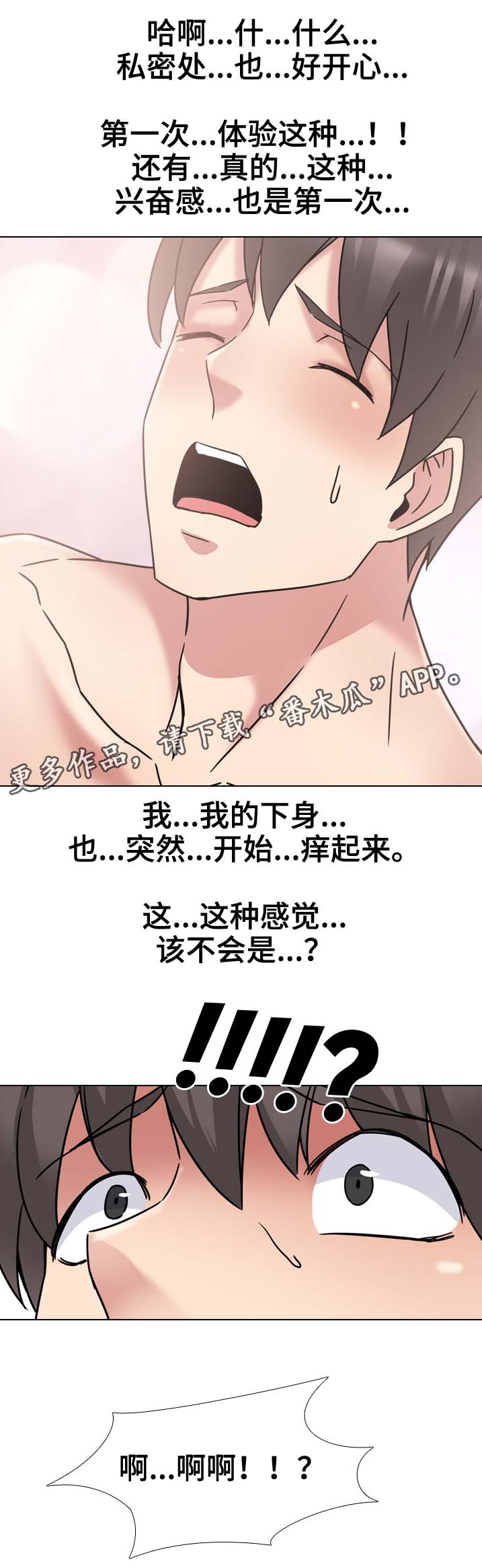 治愈系图片唯美漫画,第33章：面试1图