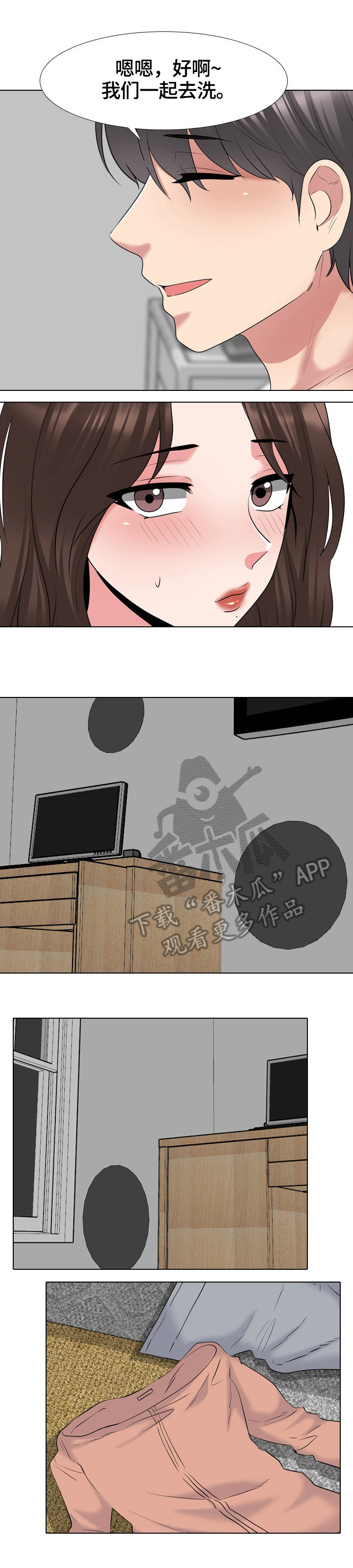 治愈漫画,第61章：同意2图