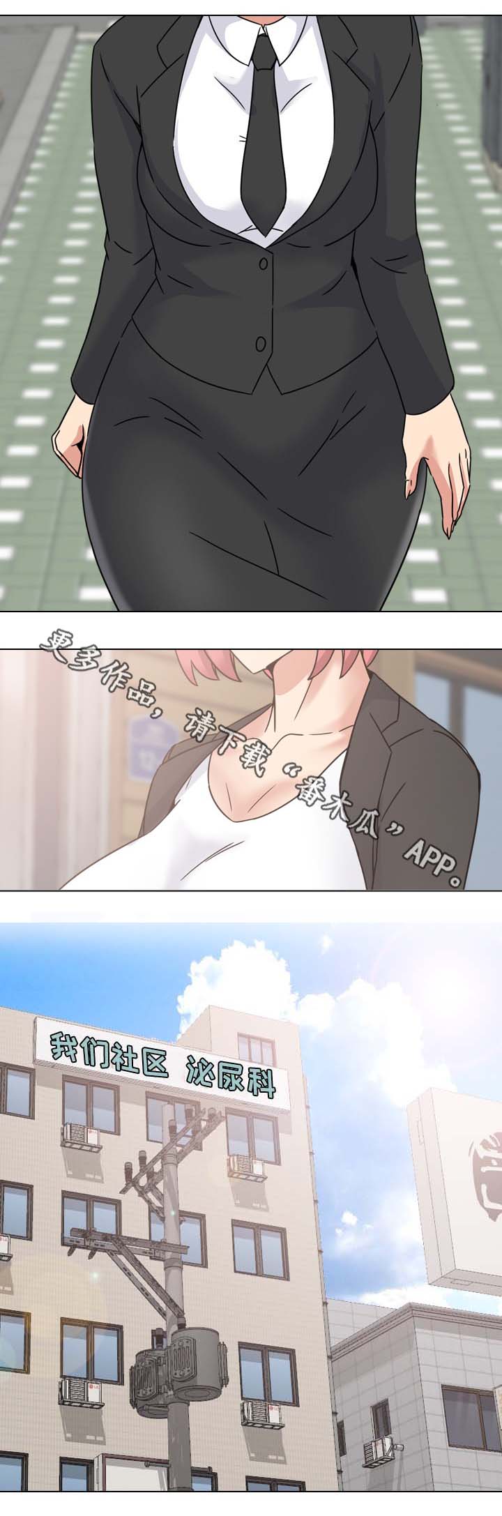 治愈系图片唯美漫画,第33章：面试4图