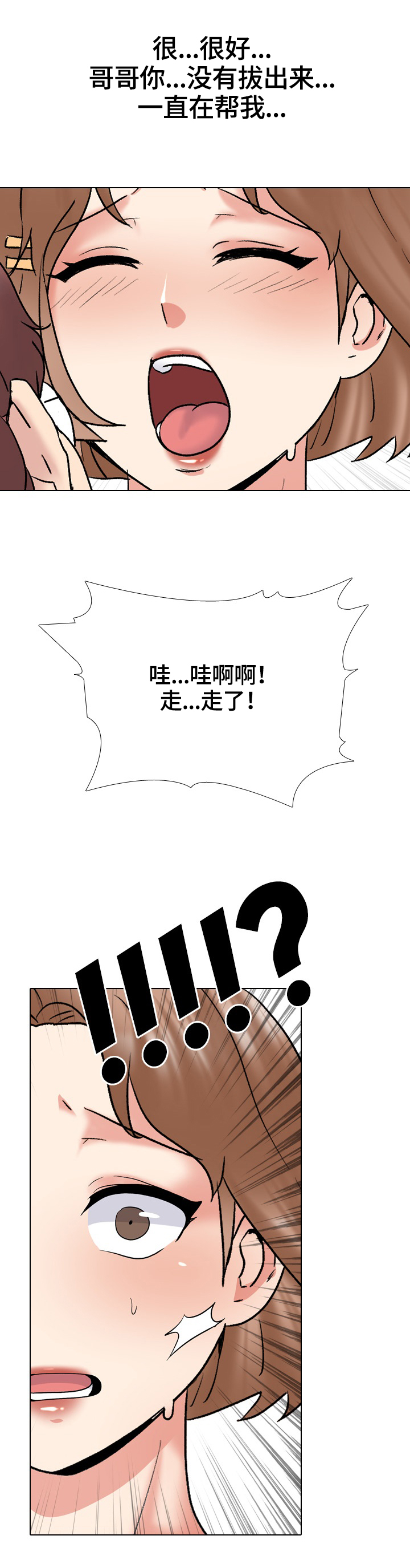 治愈漫画,第55章：胜者1图