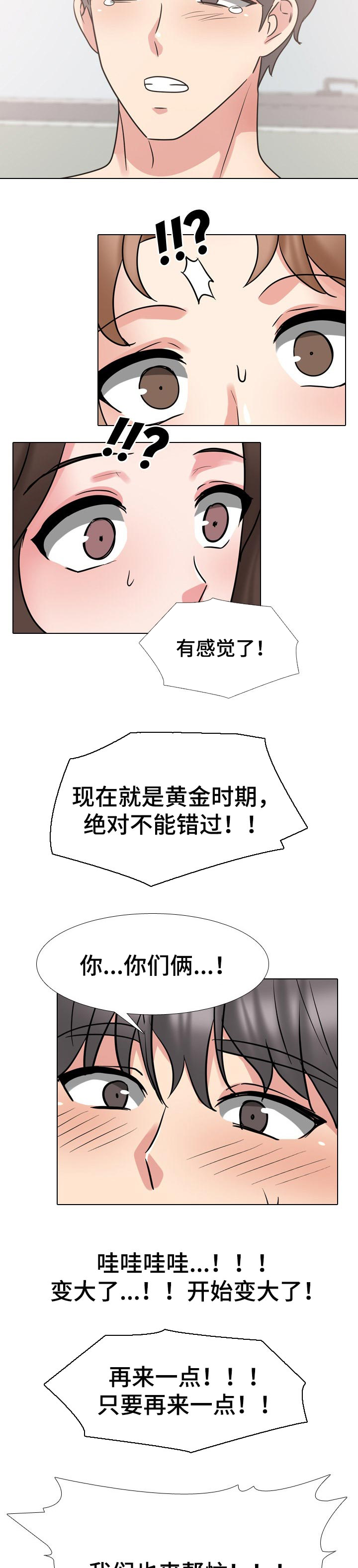 治愈漫画,第92章：治愈【完结】4图