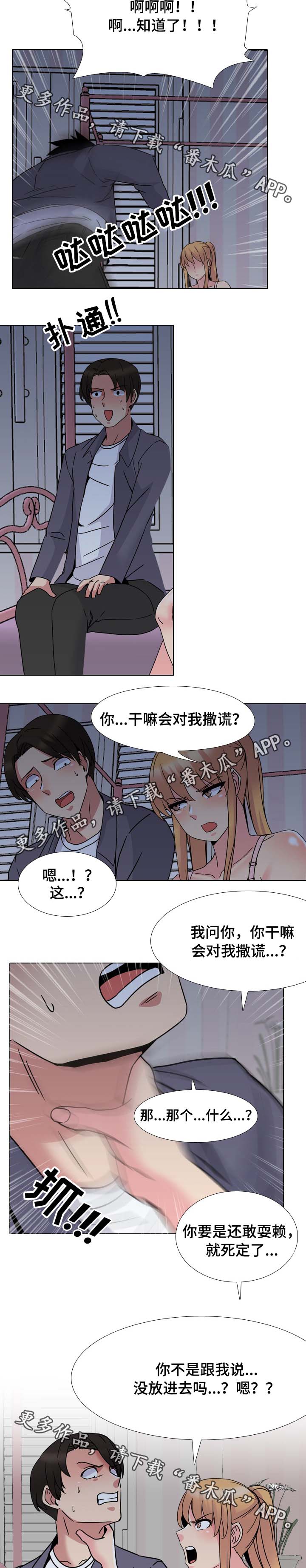 治愈漫画,第14章：赶紧起来5图