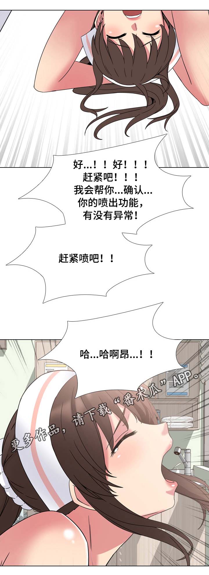 治愈漫画,第10章：笑的那么灿烂2图