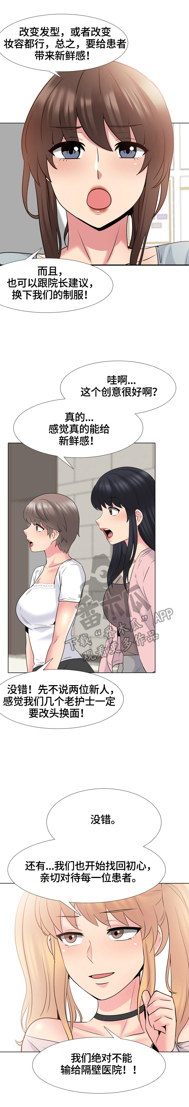 治愈漫画,第67章：曙光5图