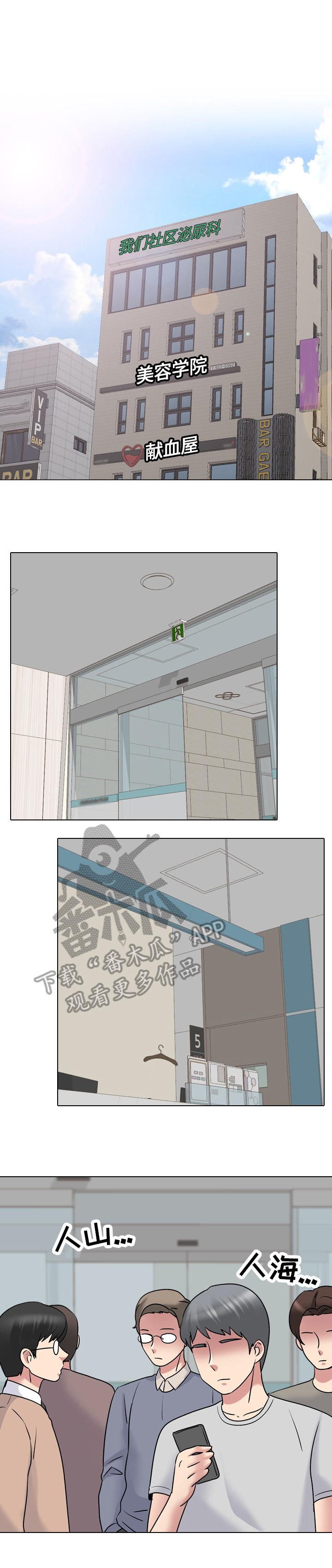 治愈s级雄兽小雌性是帝国珍宝笔趣阁漫画,第48章：拜访1图