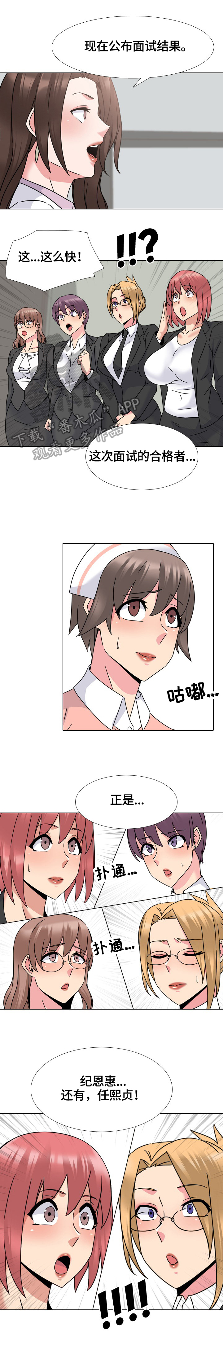 治愈漫画,第39章：理由2图