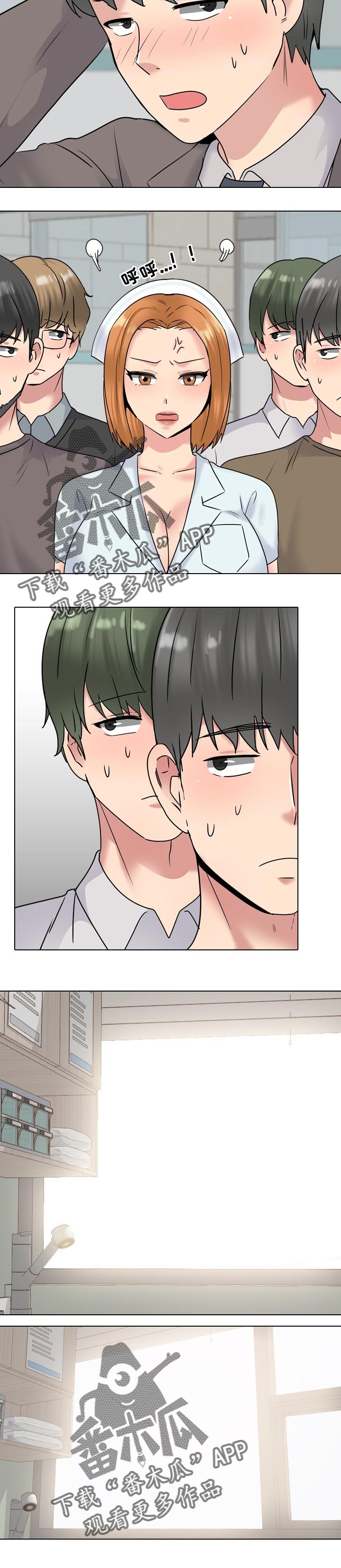 治愈漫画,第72章：对策3图