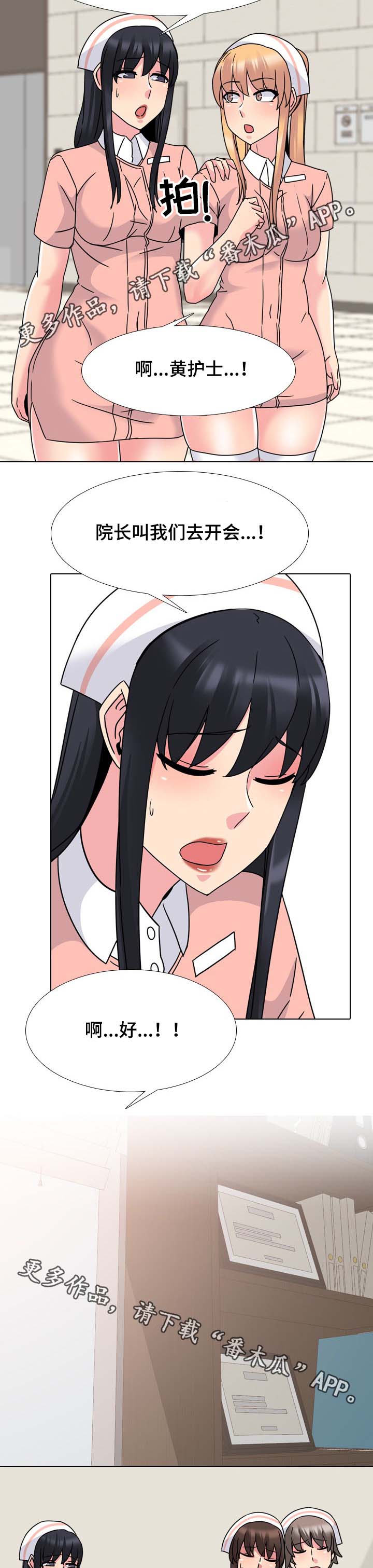 治愈系风景图片漫画,第21章：方案2图