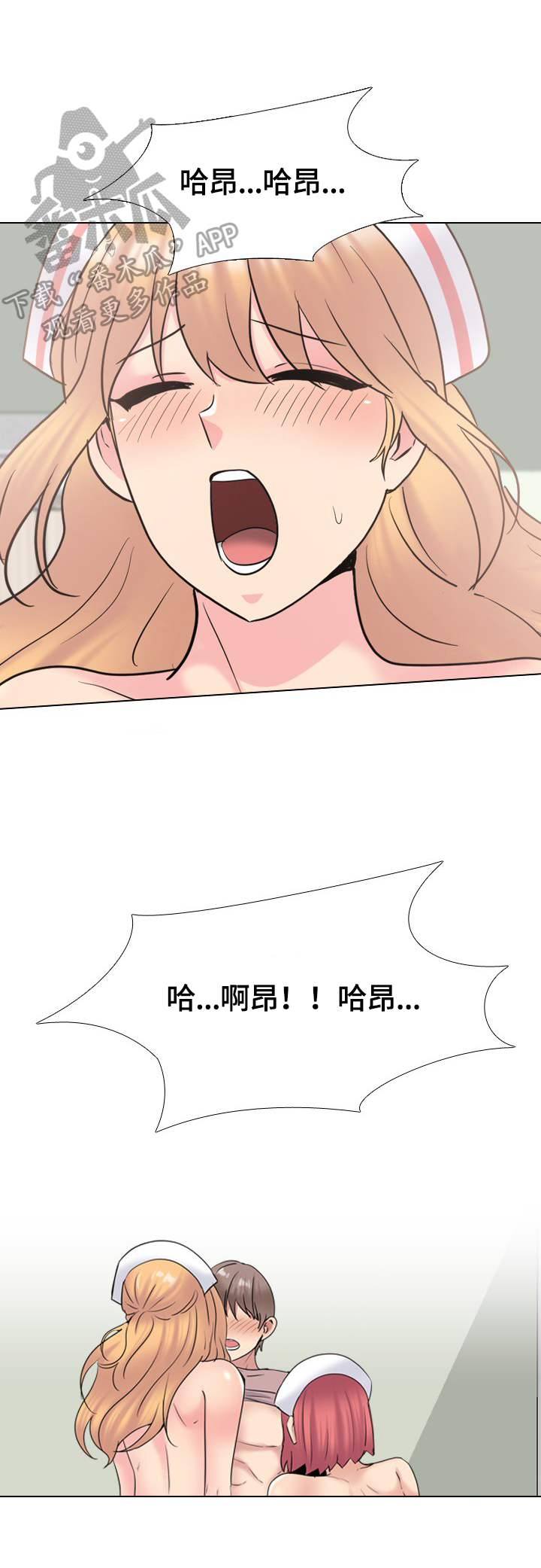 治愈漫画,第70章：完成治疗3图