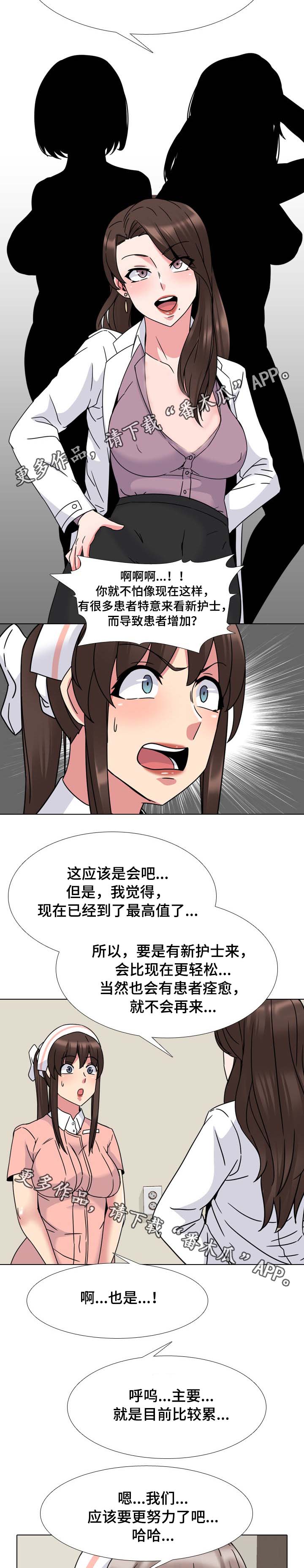 治愈系风景图片漫画,第21章：方案1图