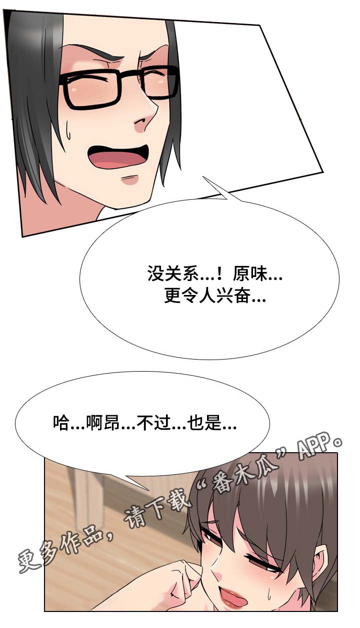治愈系漫画,第27章：恭喜你1图