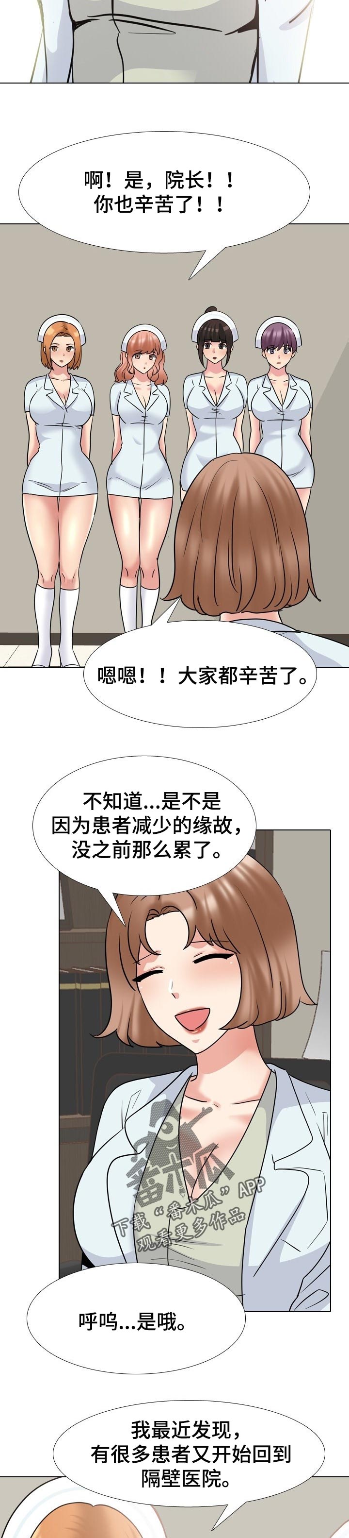 治愈漫画,第87章：回归正常2图