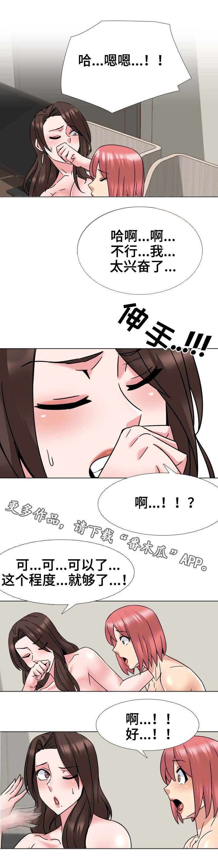 治愈漫画,第36章：好苗子5图