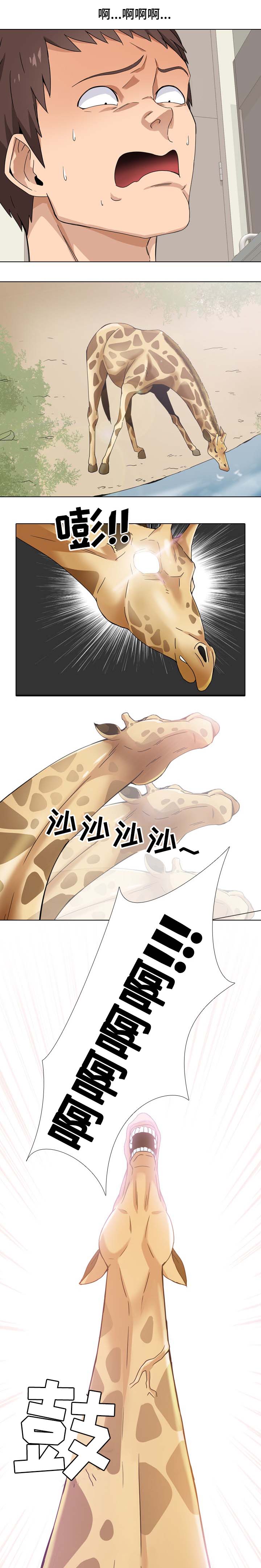 治愈漫画,第3章：治疗2图