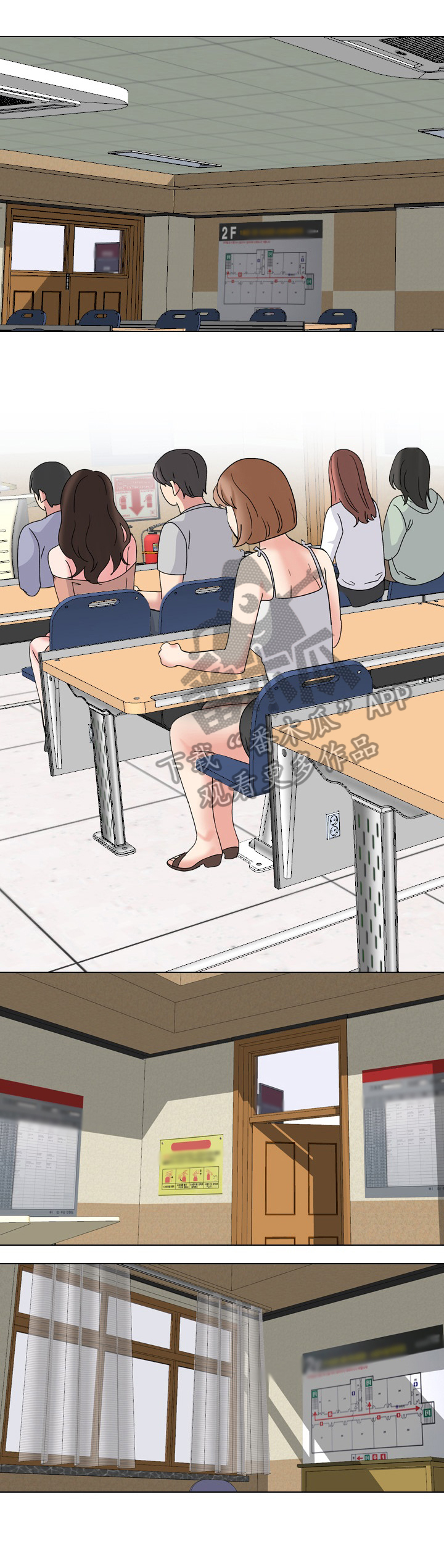 治愈漫画,第57章：请客3图