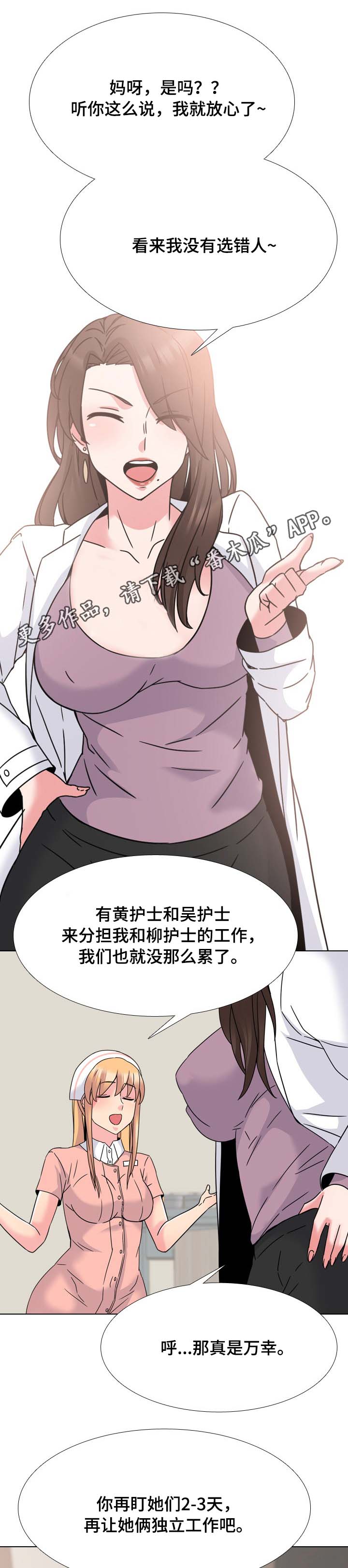 治愈漫画,第20章：人越来越多3图