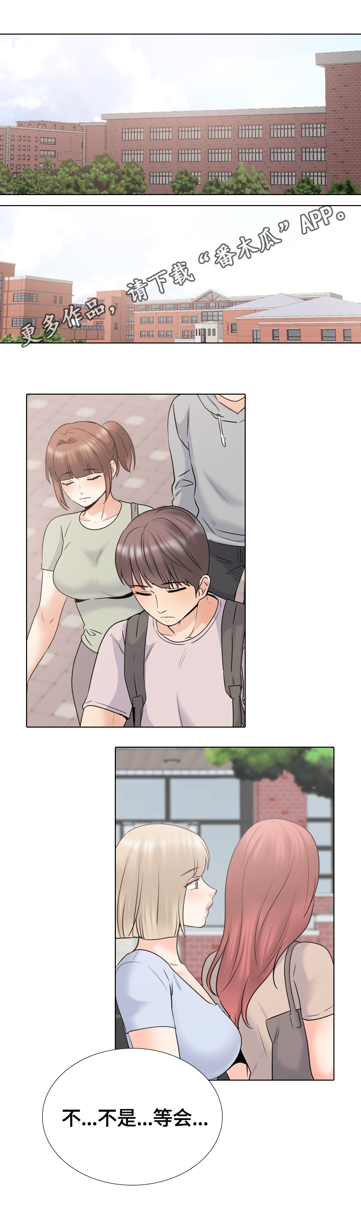 治愈漫画,第64章：警告1图