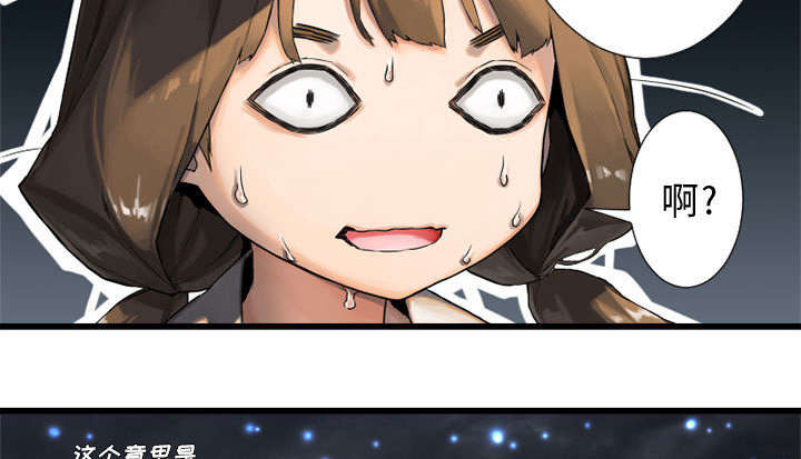 苍兽大人漫画,第34章：魔物来袭4图