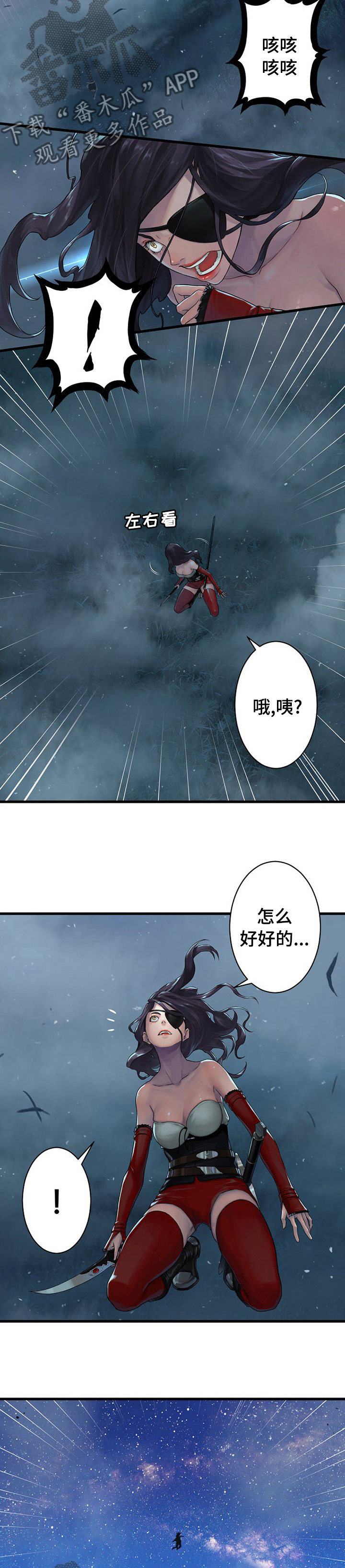苍兽大人漫画,第64章：来吧2图