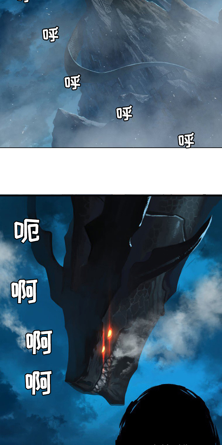 苍兽大人漫画,第148章：擦擦1图