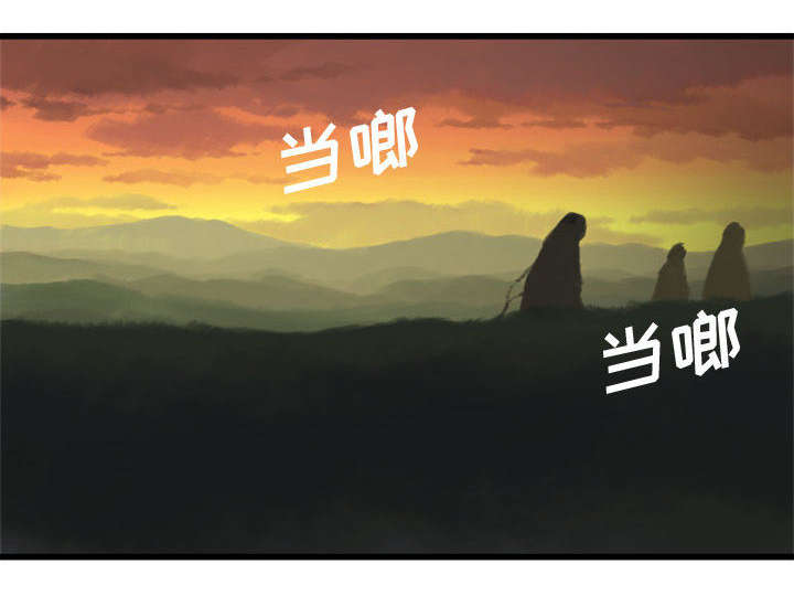 苍兽大人漫画,第9章：再帮我一次4图