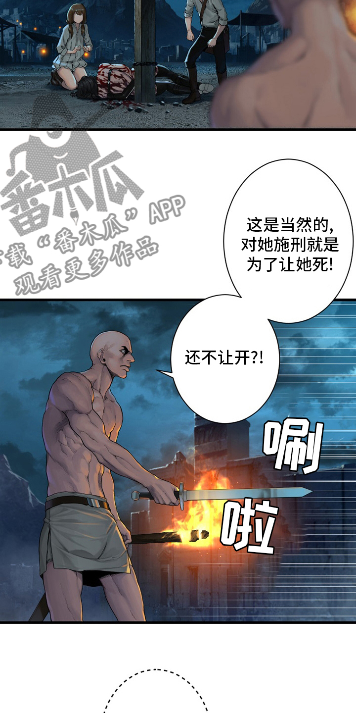 苍兽怎么打漫画,第140章：好久不见3图