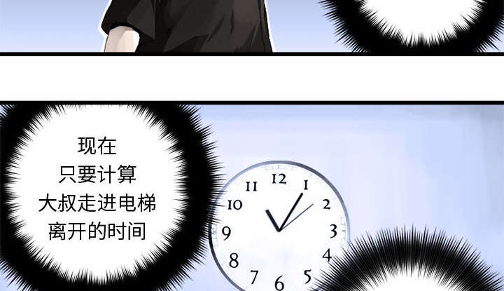 苍兽大人漫画,第16章：取快递2图