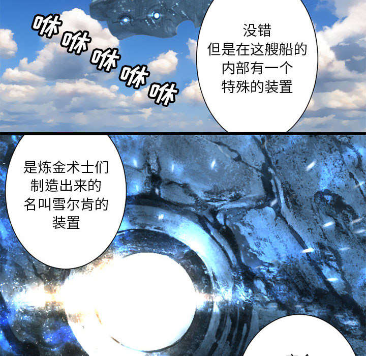 苍兽大人漫画,第45章：前途无岸3图