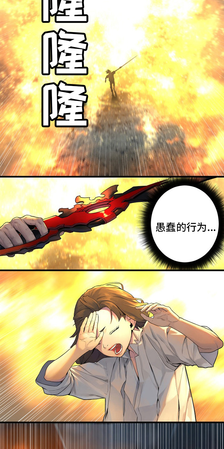 苍兽大人漫画,第156章：次元5图