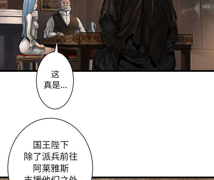 苍狼电视连续剧漫画,第23章：魔物的来由3图