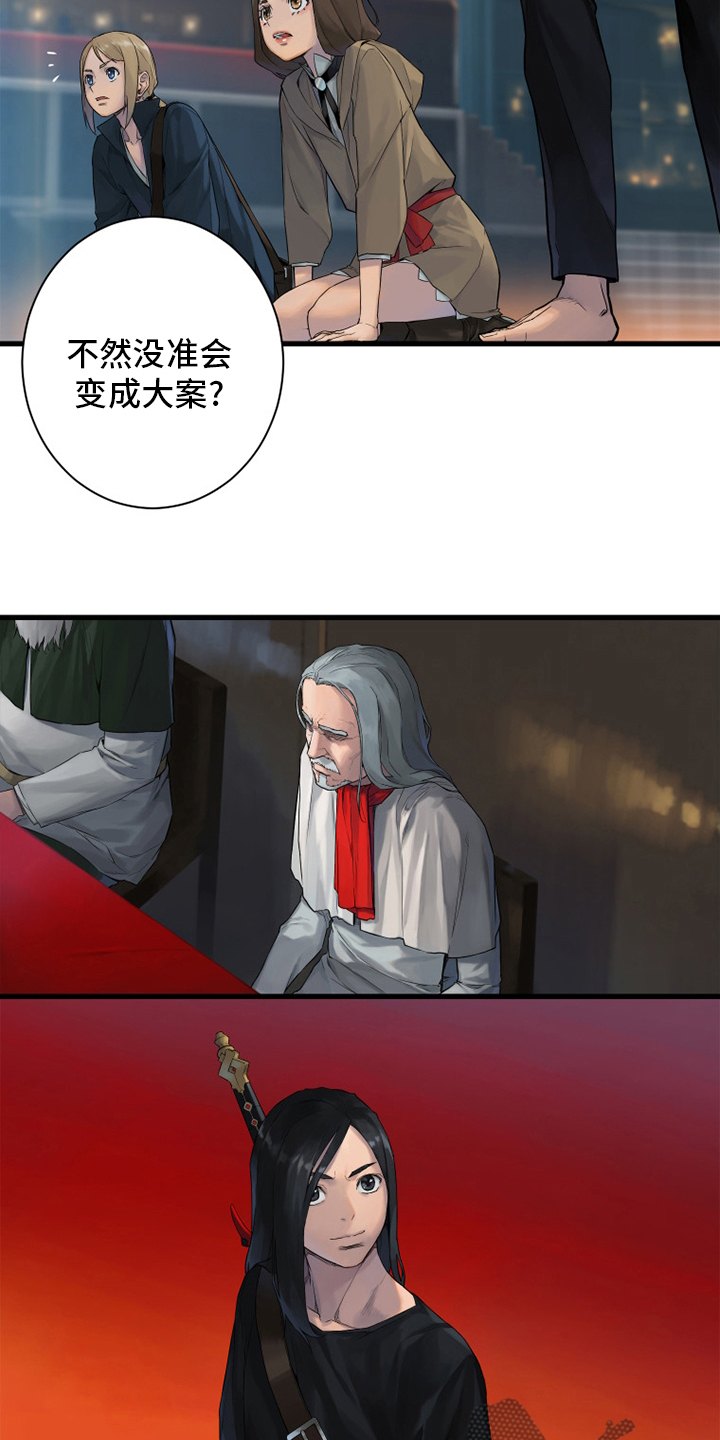 苍兽大人是韩漫吗漫画,第171章：早就知道了3图