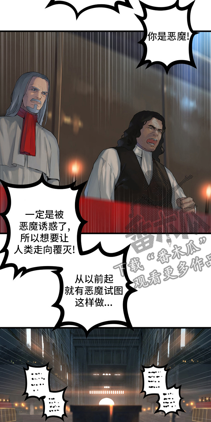 苍兽大陆剧情漫画,第172章：大义2图