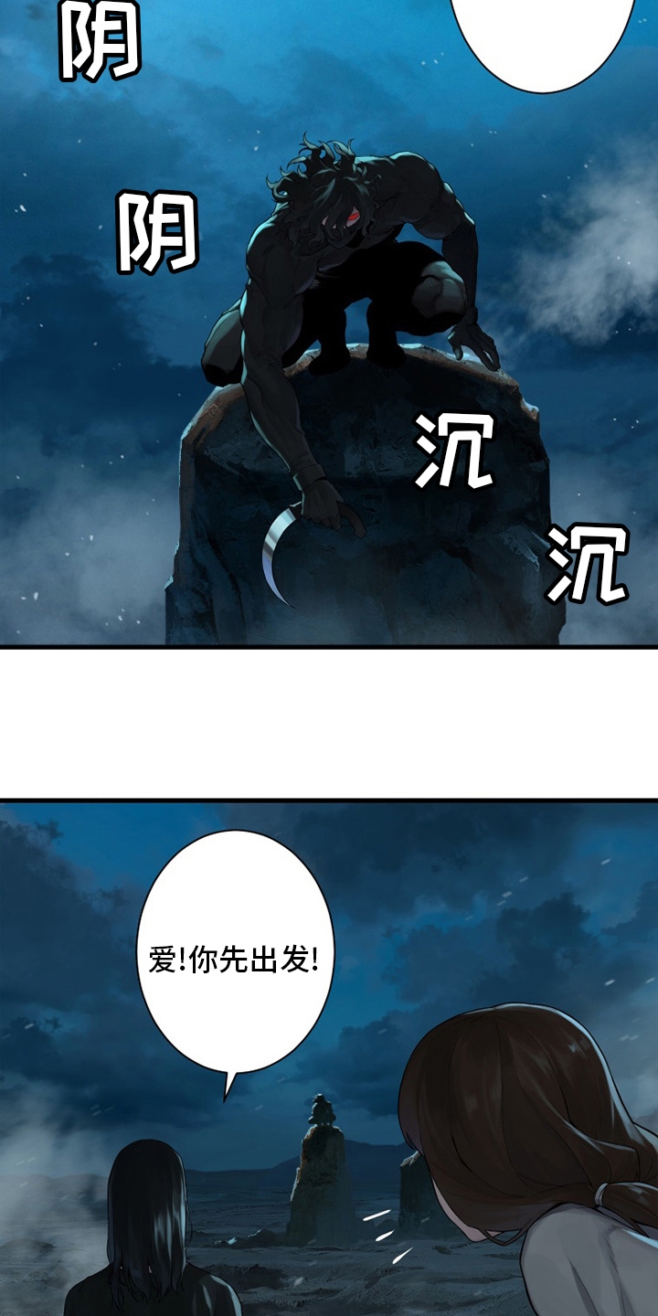 苍兽大陆神秘部落漫画,第137章：罪魁祸首4图