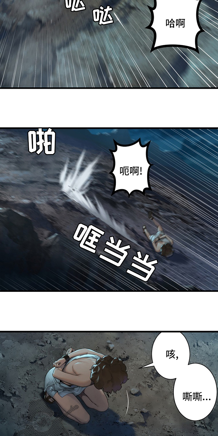 苍兽大人漫画,第136章：当然不可以4图